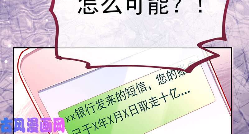 万渣朝凰狗血女配登场