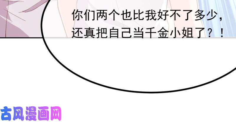 万渣朝凰狗血女配登场