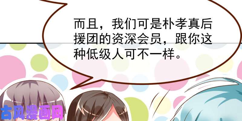 万渣朝凰狗血女配登场