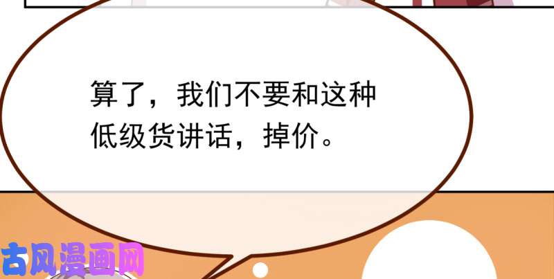 万渣朝凰狗血女配登场