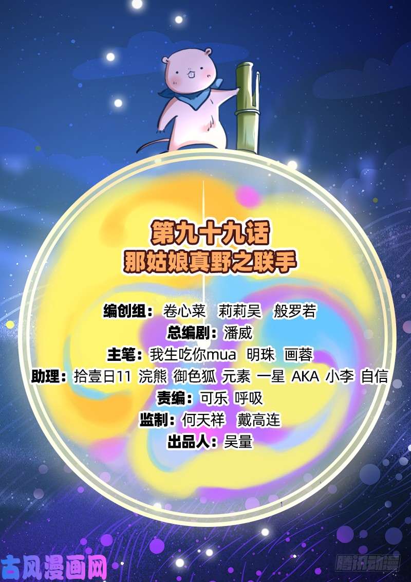 万渣朝凰联手