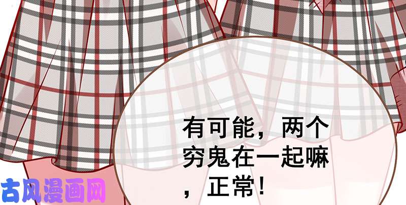 万渣朝凰联手