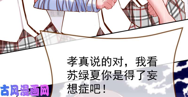 万渣朝凰联手