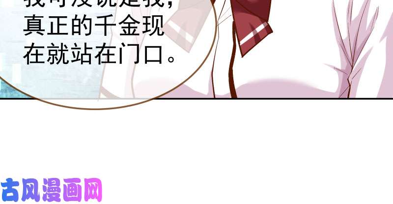 万渣朝凰联手