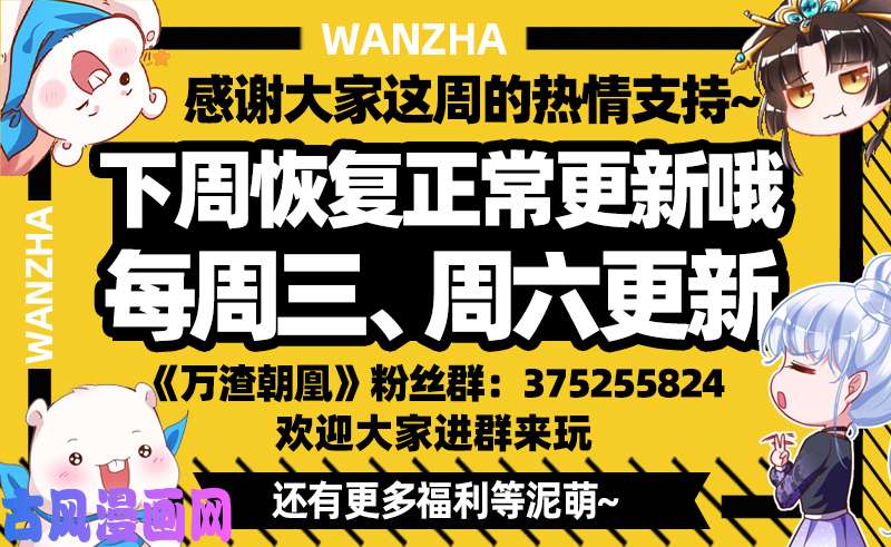 万渣朝凰联手