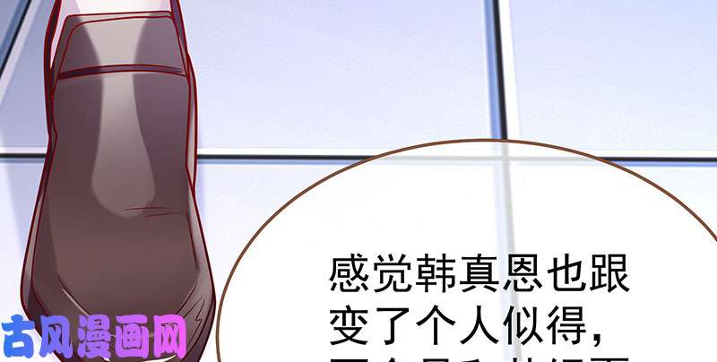 万渣朝凰联手