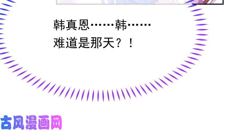 万渣朝凰你不是公主