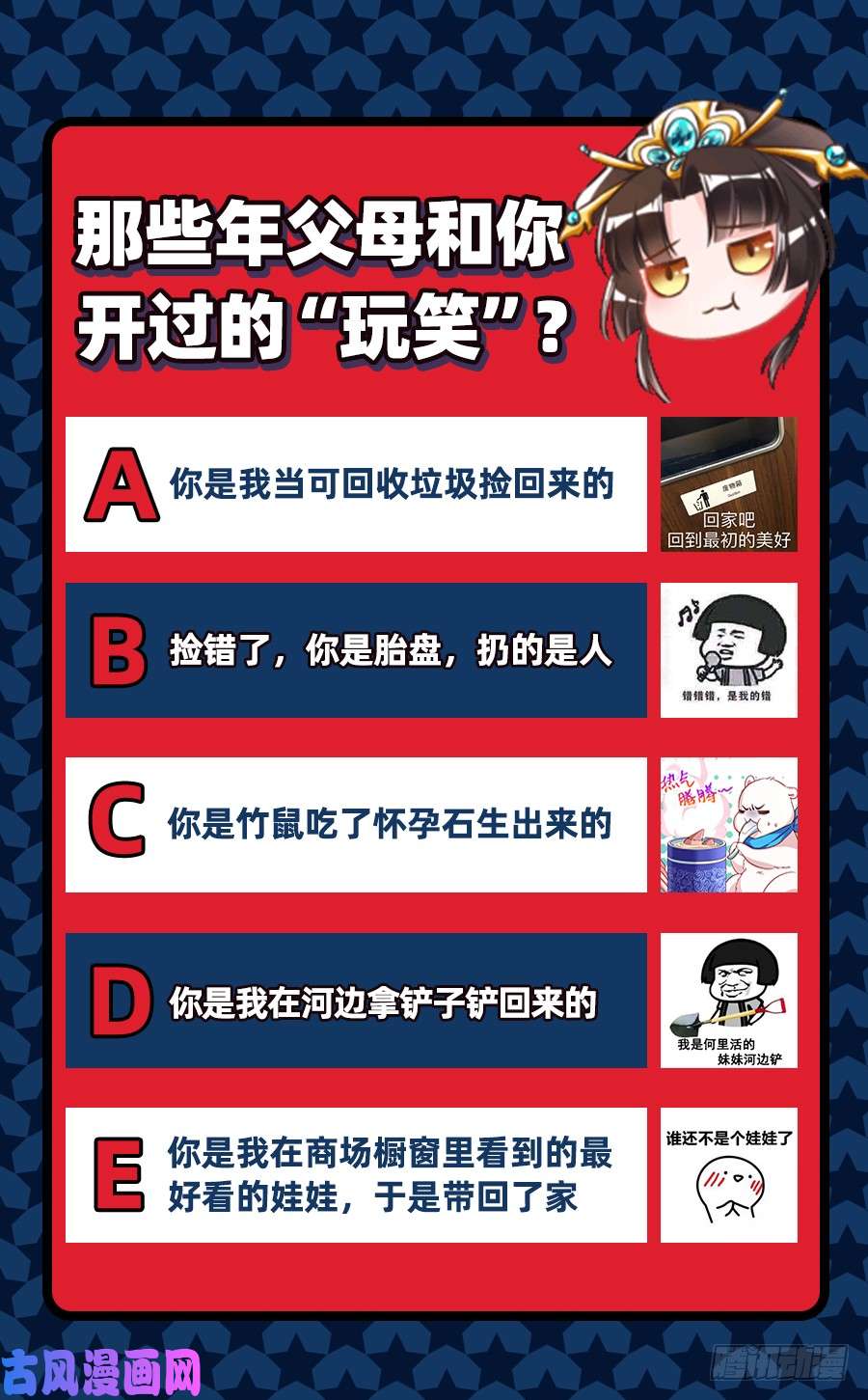 万渣朝凰你不是公主