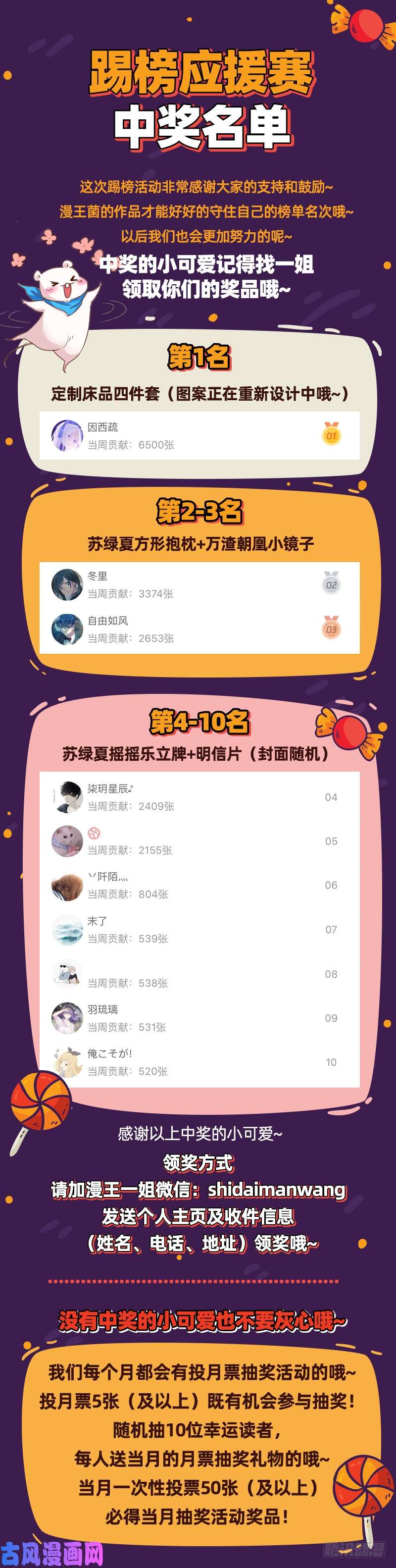 万渣朝凰你不是公主