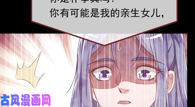 万渣朝凰你不是公主