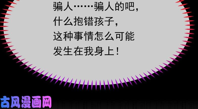 万渣朝凰你不是公主