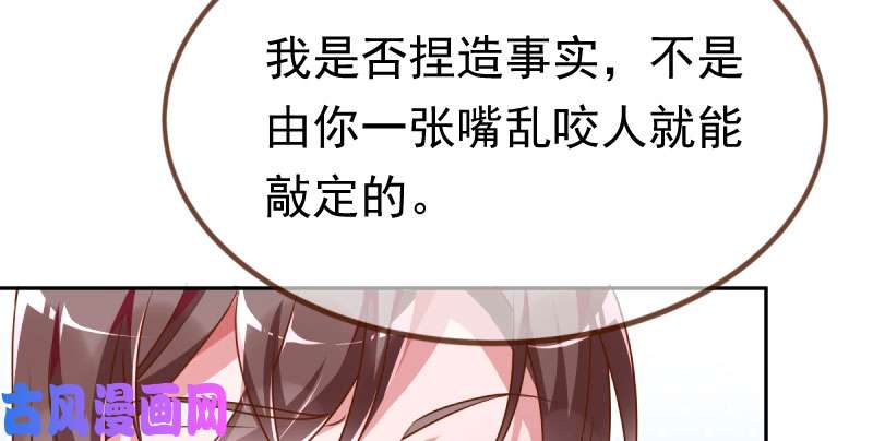 万渣朝凰你不是公主