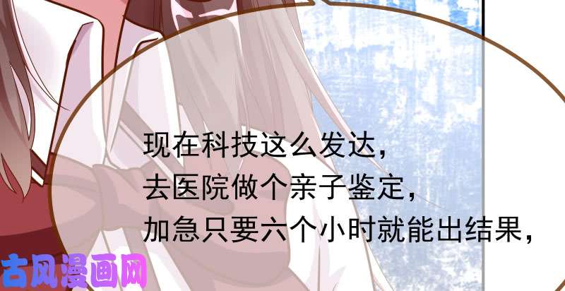 万渣朝凰你不是公主