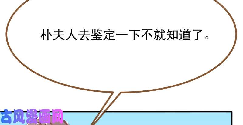 万渣朝凰你不是公主