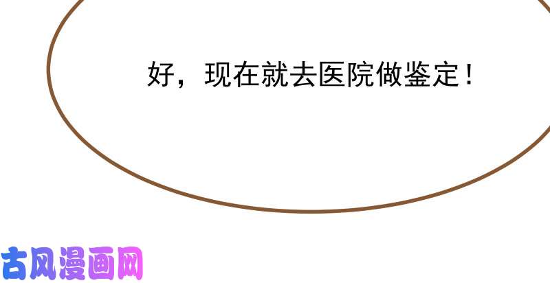 万渣朝凰你不是公主