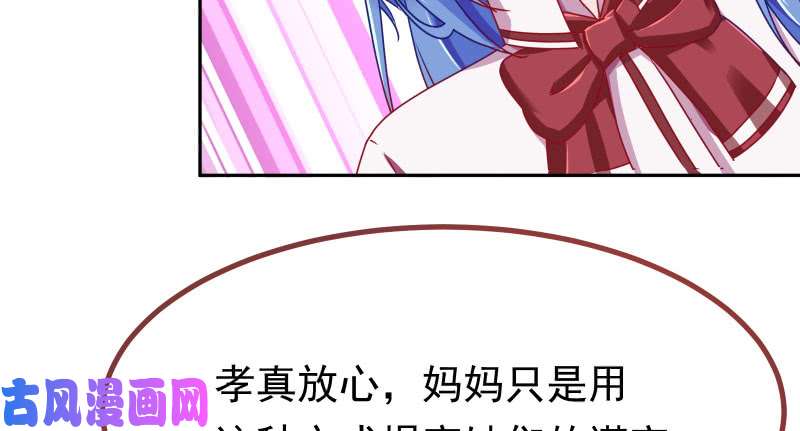万渣朝凰你不是公主