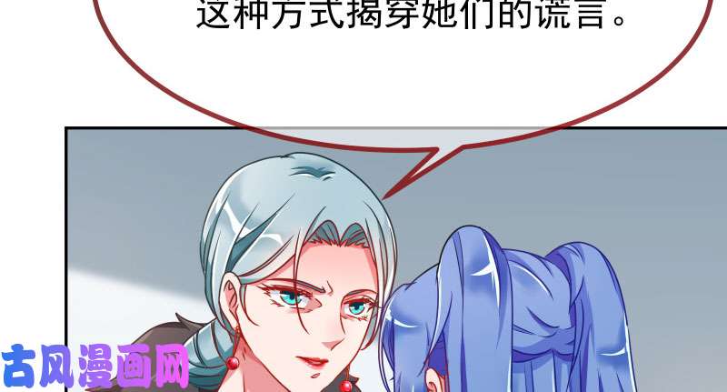 万渣朝凰你不是公主