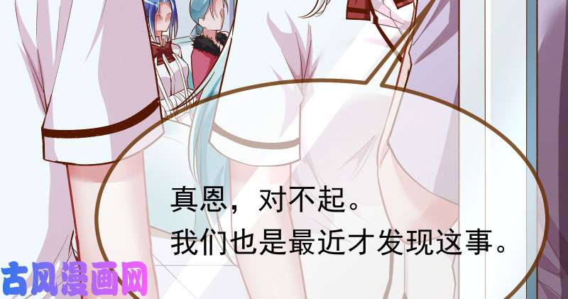 万渣朝凰你不是公主