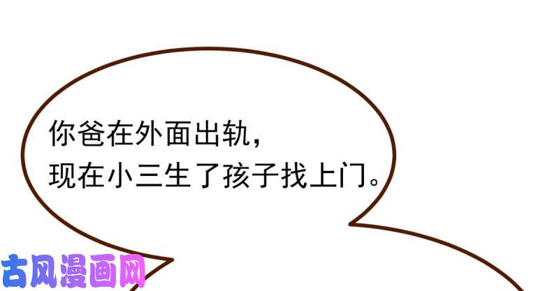 万渣朝凰你不是公主
