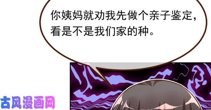万渣朝凰你不是公主