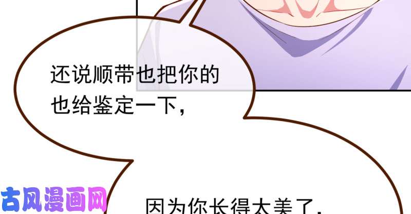 万渣朝凰你不是公主