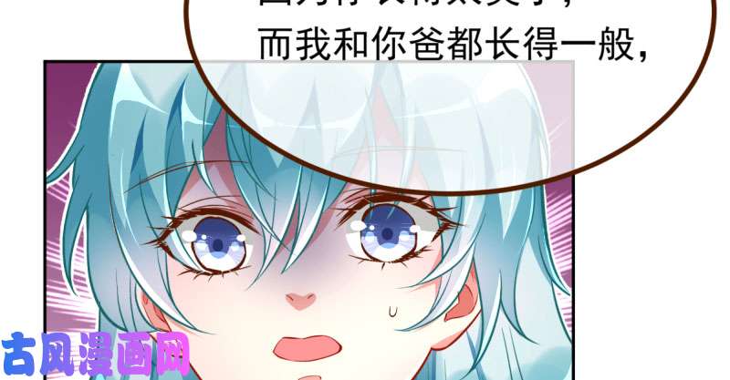 万渣朝凰你不是公主