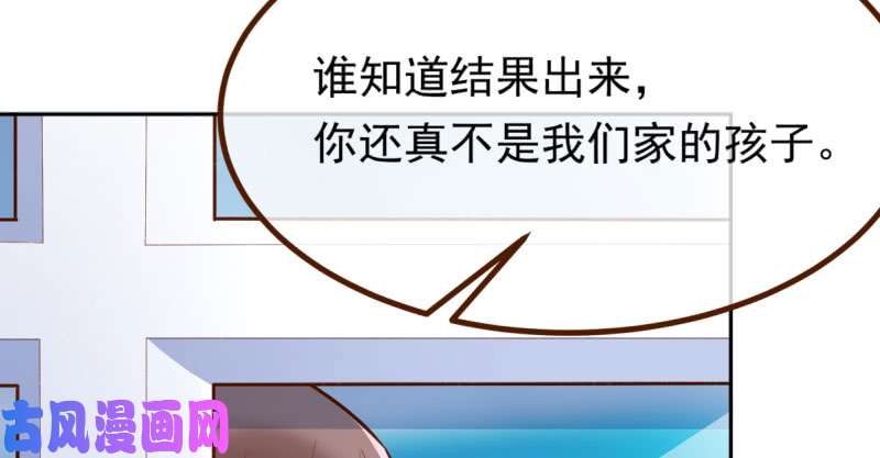 万渣朝凰你不是公主