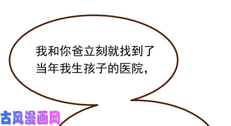 万渣朝凰你不是公主