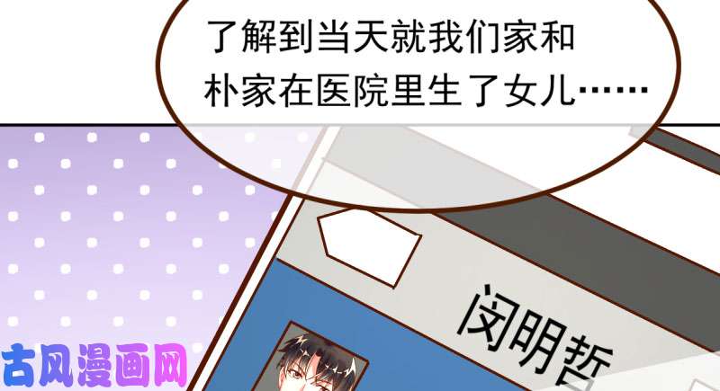 万渣朝凰你不是公主