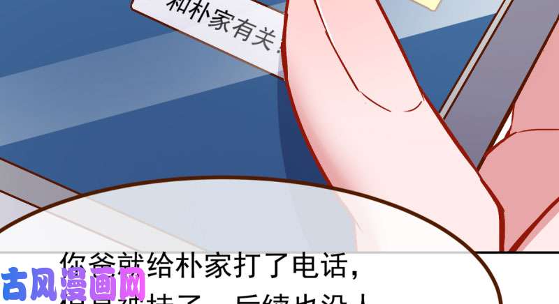 万渣朝凰你不是公主