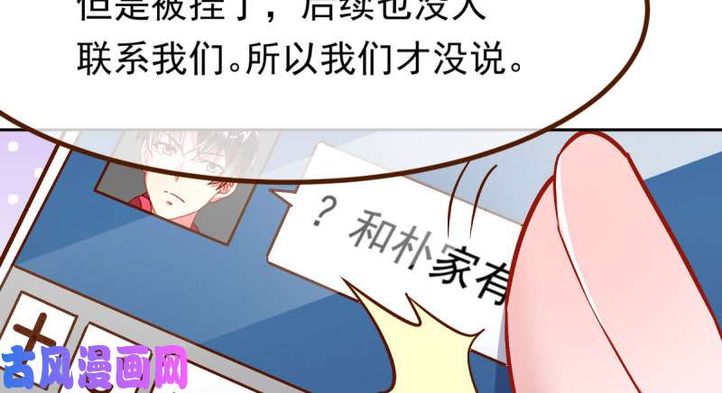 万渣朝凰你不是公主