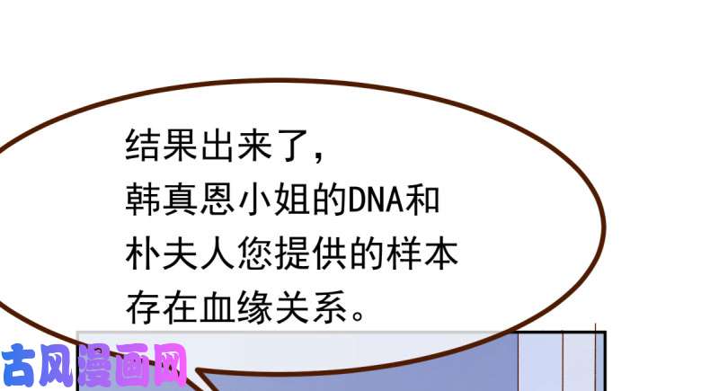 万渣朝凰你不是公主