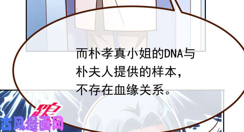 万渣朝凰你不是公主