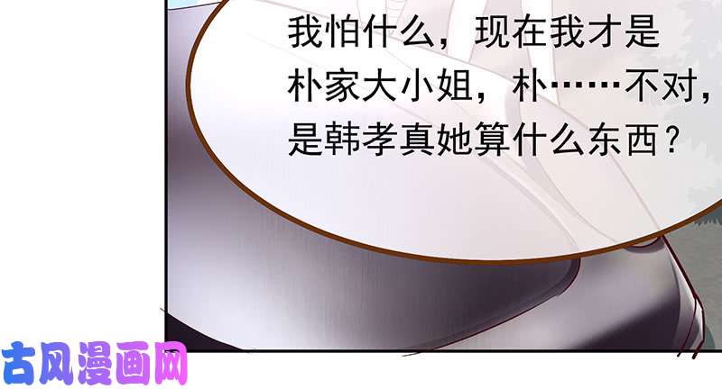 万渣朝凰人生逆转