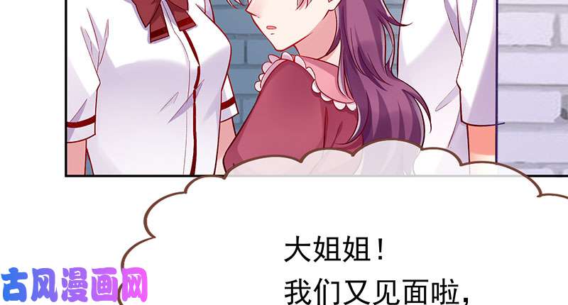 万渣朝凰人生逆转