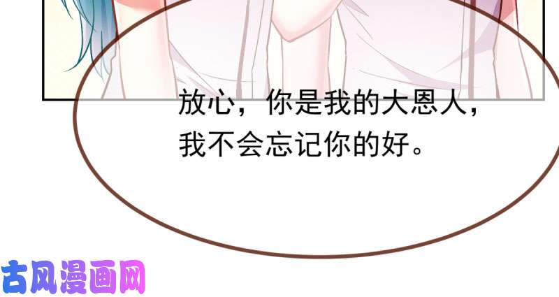 万渣朝凰人生逆转