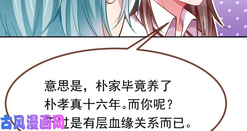 万渣朝凰人生逆转