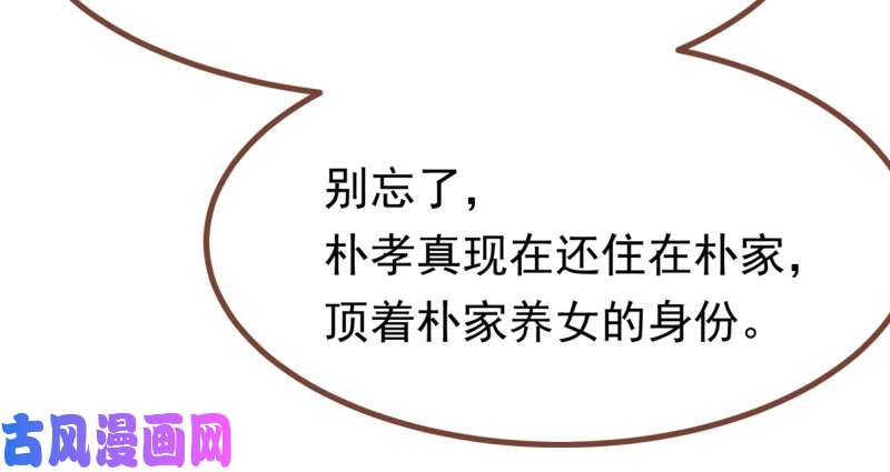 万渣朝凰人生逆转