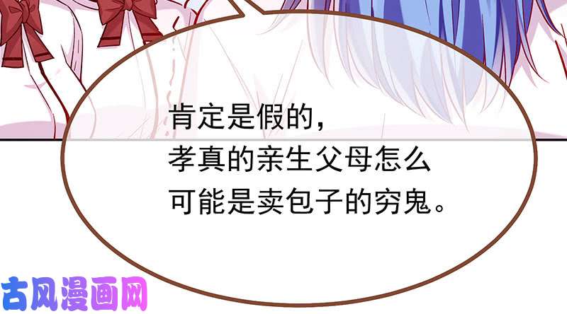 万渣朝凰人生逆转