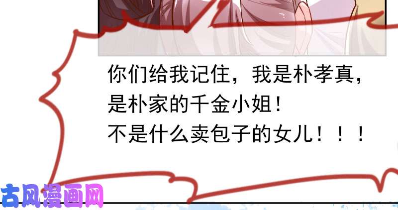 万渣朝凰人生逆转