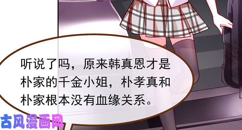 万渣朝凰人生逆转