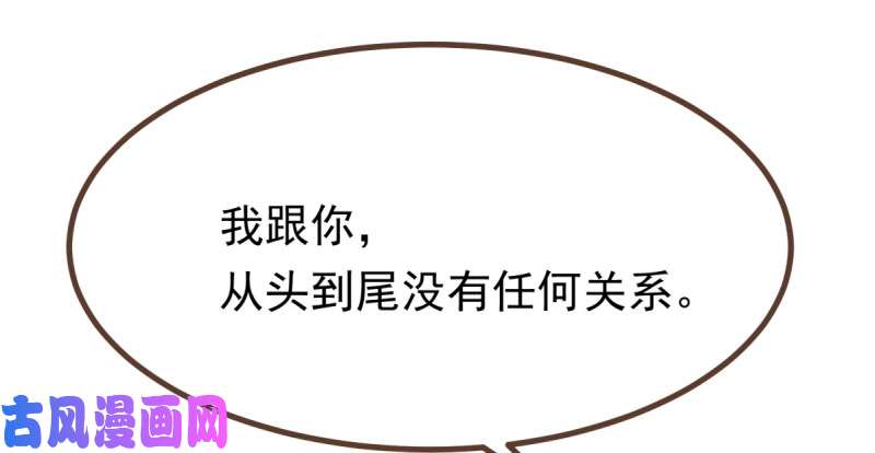 万渣朝凰人生逆转
