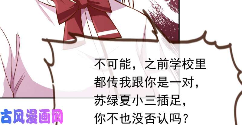 万渣朝凰人生逆转