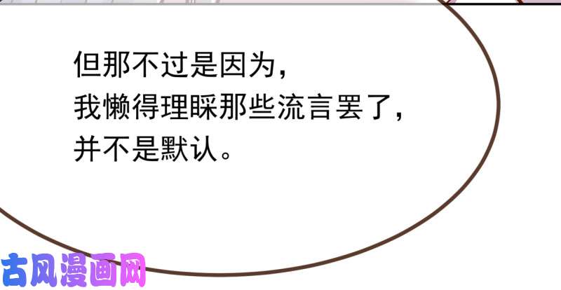 万渣朝凰人生逆转