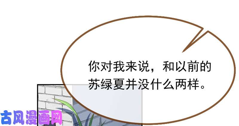 万渣朝凰人生逆转
