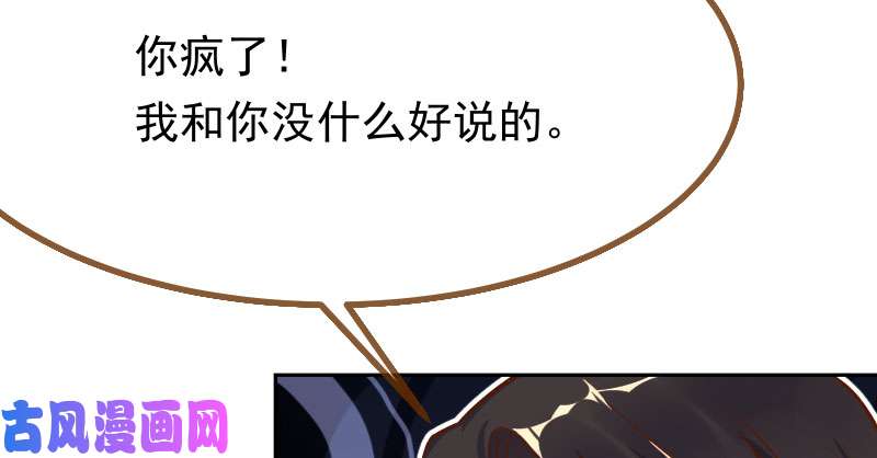 万渣朝凰人生逆转