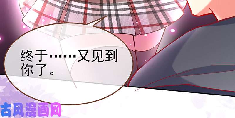 万渣朝凰尾声
