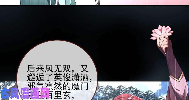 万渣朝凰悲情小师妹 在线吃便当