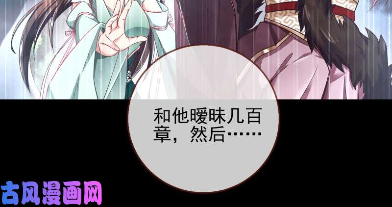 万渣朝凰悲情小师妹 在线吃便当