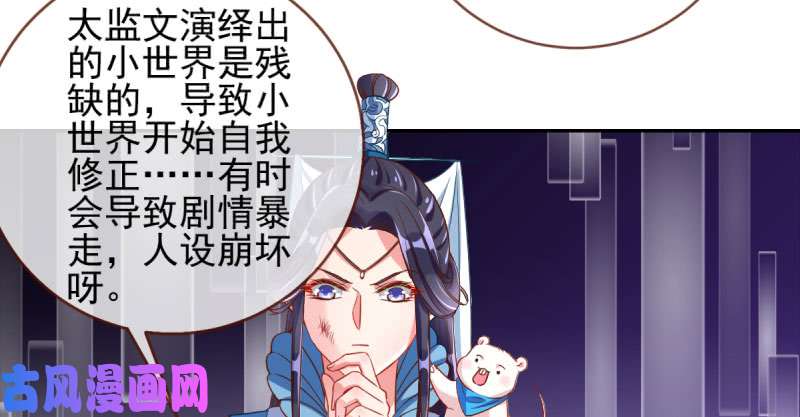 万渣朝凰悲情小师妹 在线吃便当
